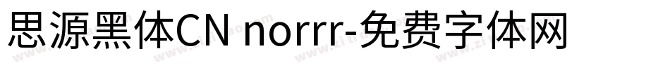 思源黑体CN norrr字体转换